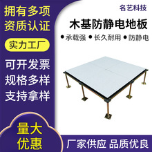 木质防静电活动地板-木质防静电活动地板批发、促销价格、产地货源 - 阿里巴巴