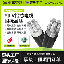 国标YJLV铝芯电缆4芯16 35～240平方电力电缆工程用电缆线批发