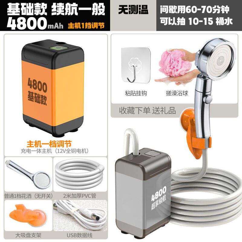 寮の屋外入浴用品電動自吸式ウォーターポンプシンプルなモバイルポータブル寮シャワーシャワー|undefined