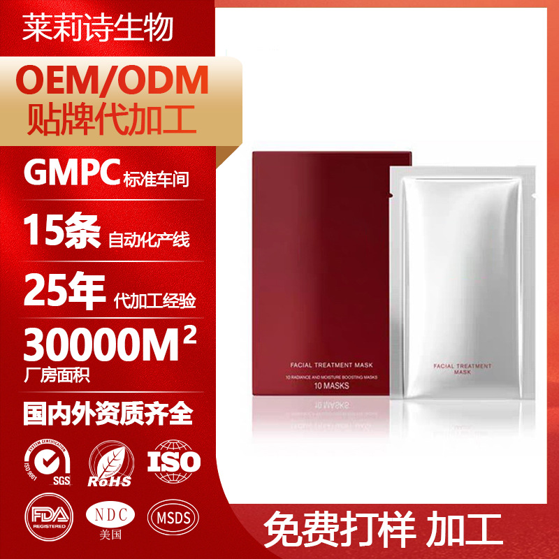 Oem Hyaluronic Acid Ex-Boyfriend Mask Liquid Repair Essence Hydrating Moisturizing Emergency Dual-Action Mask Customization