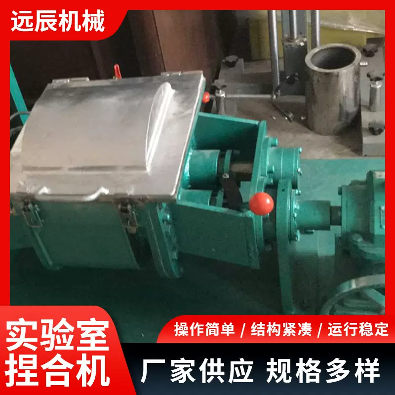 实验室捏合机电加热捏合机密封良好防止物料泄漏物料搅拌捏合机