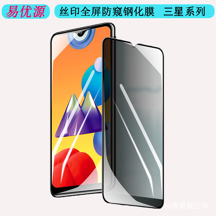 For Samsung A72 A52 A42 Silk Screen Anti-Peep Film A14 A12 S21 Tempered Glass Protective Film