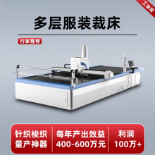 全自动多层电脑裁床 服装电脑裁剪机 手套裁设备布料加工裁剪厂家