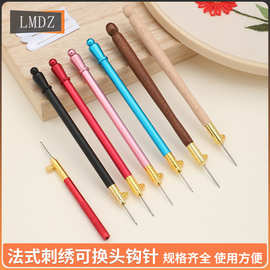 法式刺绣钩针编织反绣工具DIY手用十字绣材料包棉线毛线勾针3针头