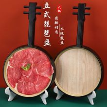 网红创意琵琶立盘火锅店密胺餐具鲜切涮肉盘古典餐厅造型盘子商用