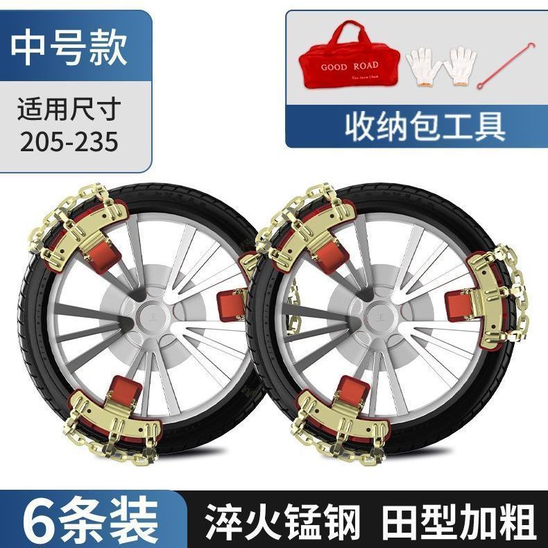 Tianzi 그리드 유형 [6 팩] - 중간 크기 [타이어 폭 205-225에 적합]