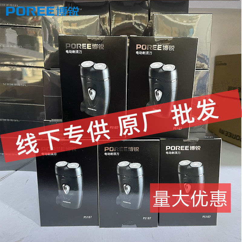 Free Shipping [Directly from the Manufacturer] Borui 187 Shaver Floating Double Head Washable Push-In Charging