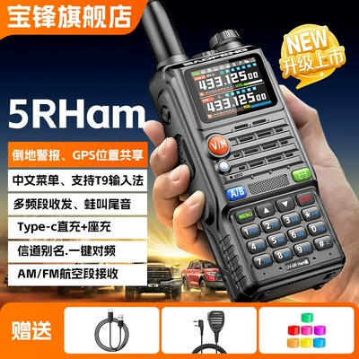 2025 New High-Power | Vehicle-mounted interphone - 5rhhamtpc-linehand-microphone