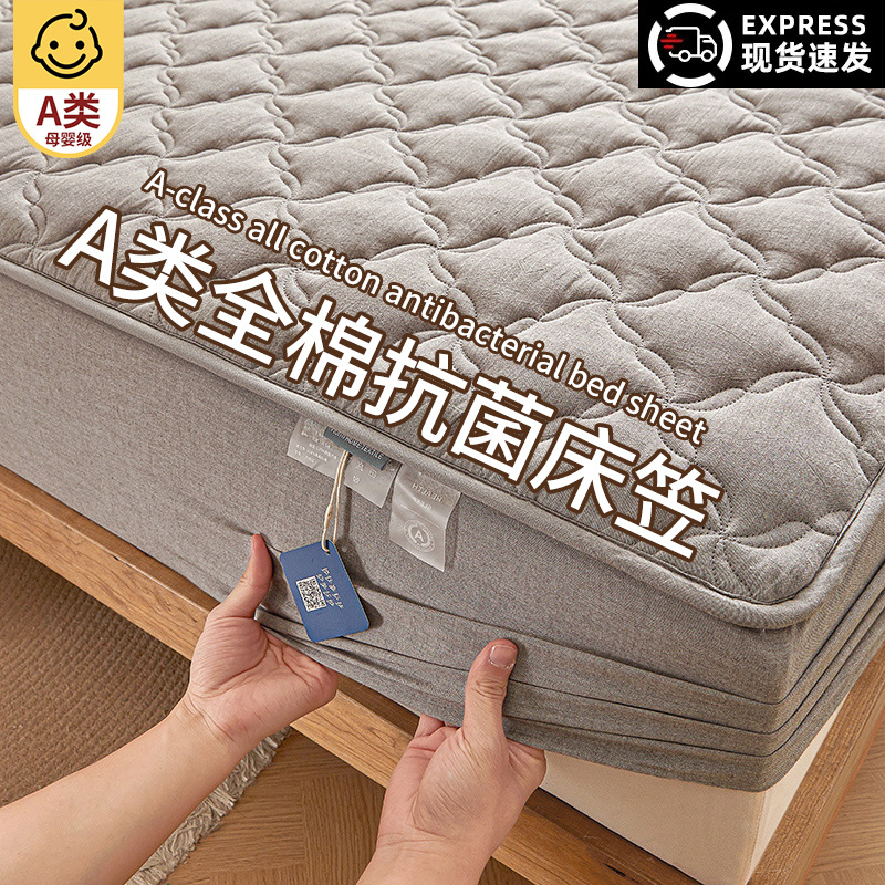 Class A antibacterial cotton bed hat single-piece cotton dustproof bedspread all-inclusive quilted mattress protector for all seasons 3