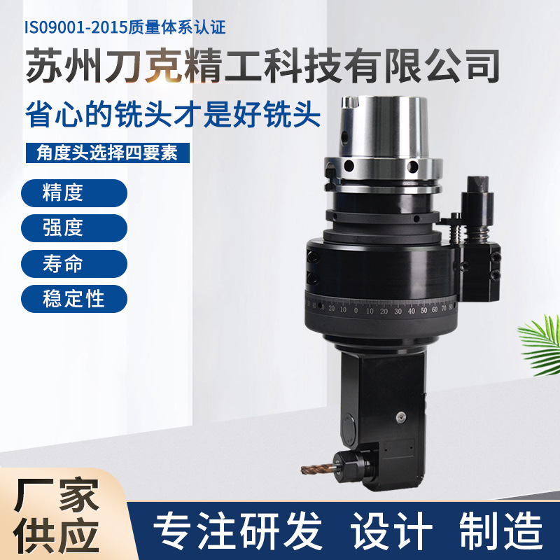 厂家供应刀克HSK100A-ER16M-100CNC加工中心数控角度头万向角度头