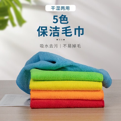 Cleaning cloth Cleaning microfiber rag rag kitchen dish cloth cleaning car scouring cloth multi-purpose car