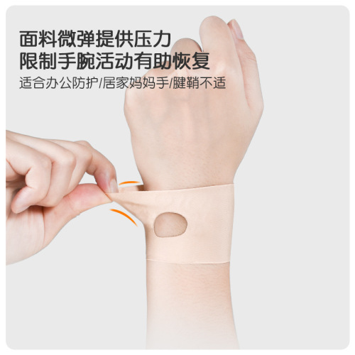 Sports wristband thin yoga TFCC sprained handguard injured tendon sheath wristband mother's hand pain strain sheath