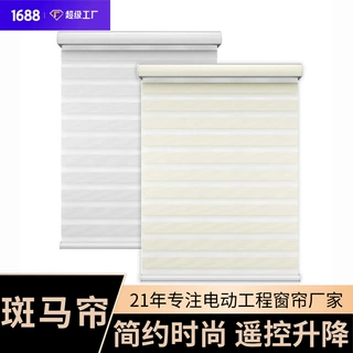 定制柔纱窗帘 电竞酒店遥控升降双层斑马卷帘简约时尚176克重卷帘