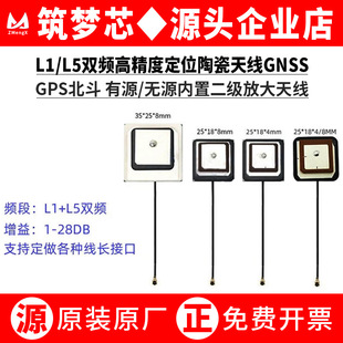L1L5�p�l�߾����մɶ�λ�쾀GNSS��Դ/�oԴ�����쾀GPS����BD�쾀
