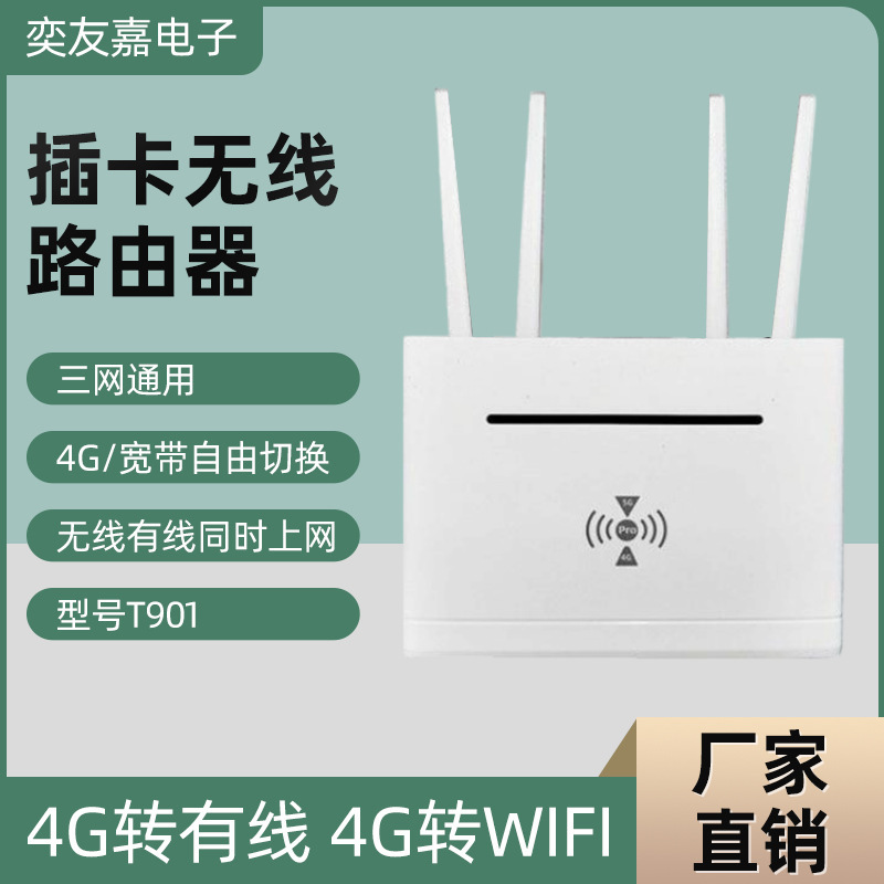 4g Wireless Router with Three-Network Connectivity for Office and Travel Use, Supports Card Insertion and Ethernet Connection, Four-Network Port Cpe, Fully Network-Compatible, Cross-Border Exclusive Supply