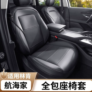 适用于林肯航海家原车款全包座椅套四季通风坐垫内饰改装配件用品