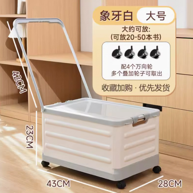 收纳箱书箱学生用教室装书本整理收纳盒带轮子拉杆可折叠储物箱子|undefined