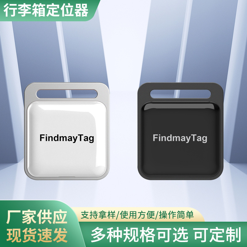 New Luggage Locator spot wholesale Smart Travel Bag bag anti-loss device backpack items two-way anti-loss device