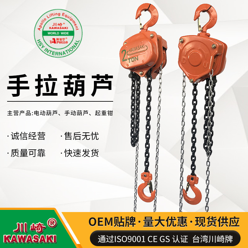 1T-5T手拉葫芦倒链 手动起重葫芦 工地吊装锻造吊钩 3米加长链