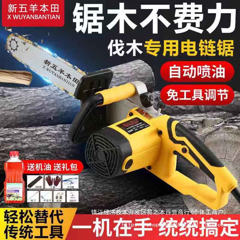 新五羊本田进口插电手持式电锯伐木锯家用小型链条锯大功率电直销