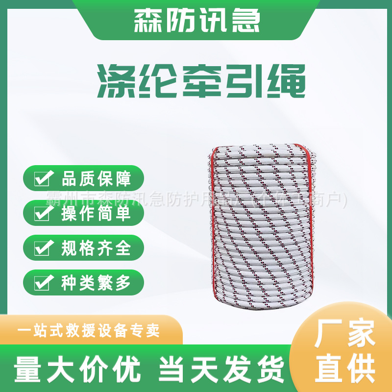 电力牵引绳救生绳户外登山耐磨涤纶牵引绳电力工程架线绳