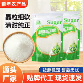 白砂糖袋装500克甜品糕点烘焙原料一级细砂糖食用调味纯甘蔗白糖