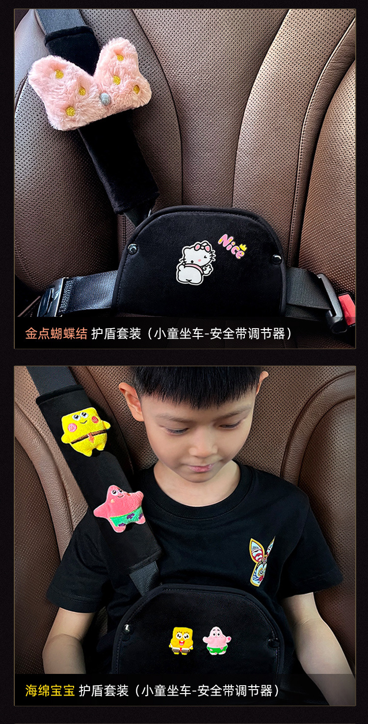 Fleece Protector, Child Safety Belt Adjuster, Anti-Neck Strangulation Shoulder Protector, Cute Cartoon Car Accessories