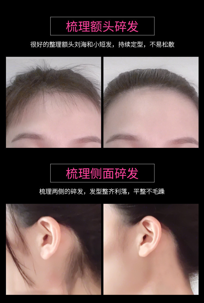 碎发膏3.jpg