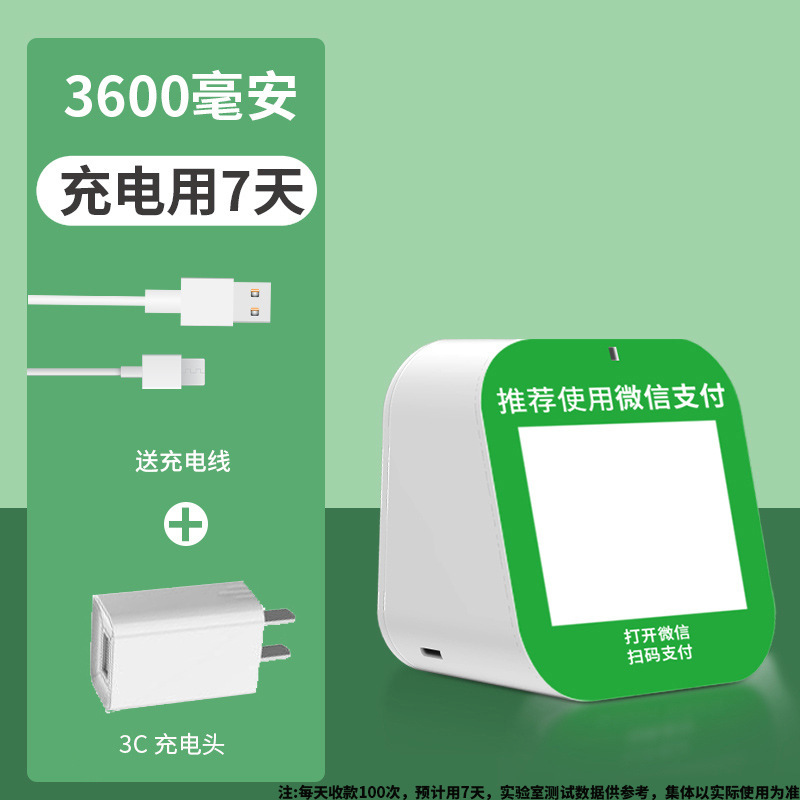 二次元コード入金ラッパ微信支付宝音声放送器店舗入金スピーカー入金提示器|undefined