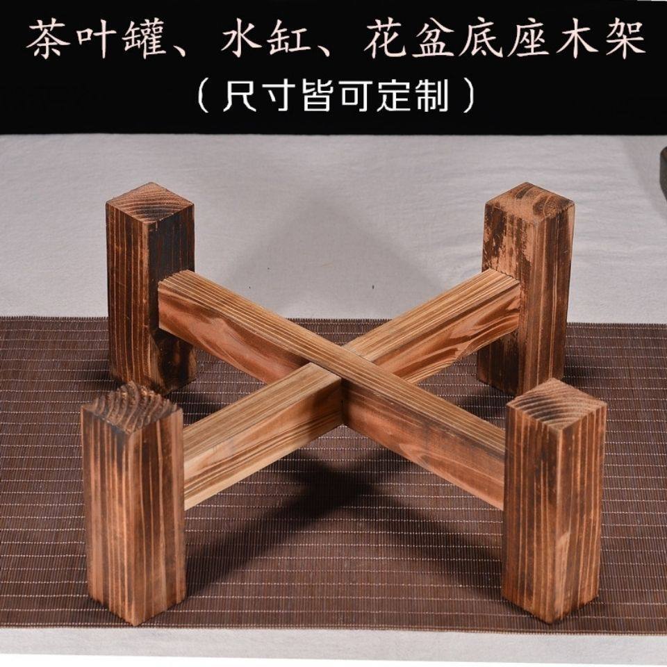 多尺寸陶瓷鱼缸底座架子水缸木脚架花盆支架酒坛酒缸实木支撑架