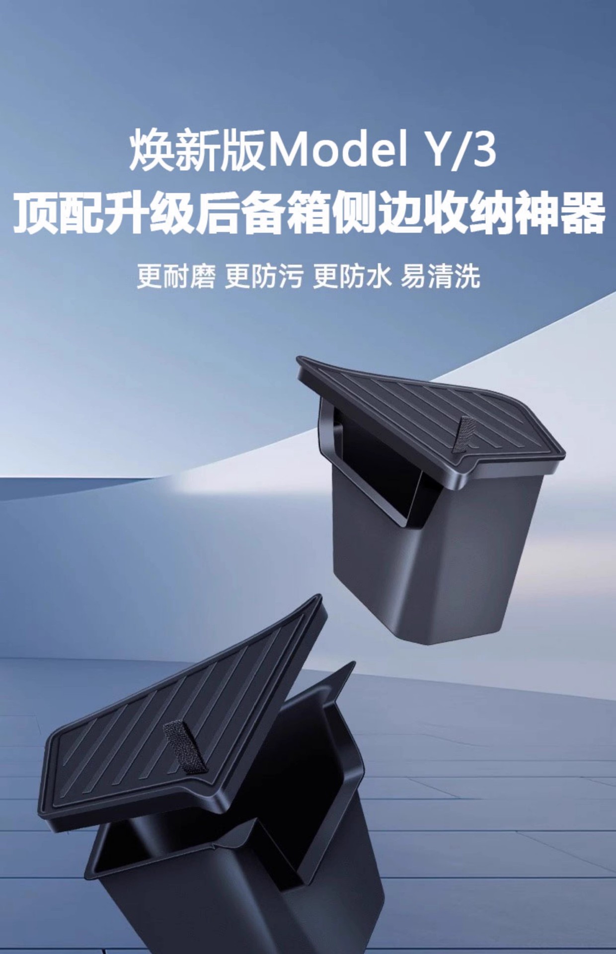 Suitable for Tesla's New Model 3/Y/Yl Trunk Storage Box, Full-Cover Door Storage Box on Both Sides