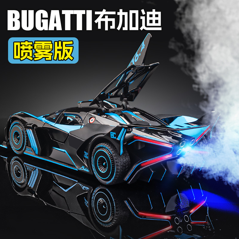 Bugatti Flying Fireball Car Model Alloy Simulation Collectible Supercar Model Figurine Birthday Gift for Boys Bugatti Flying Fireball Car Model Alloy Simulation Collectible Supercar Model Figurine Birthday Gift for Boys