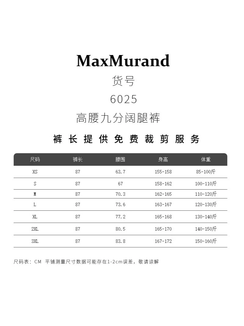 MaxMurand 2025 весна-лето новые девятипочковые широкие брюки для женщин, повседневные универсальные, скрывающие кожу, стройнящий драпирующийся эффект