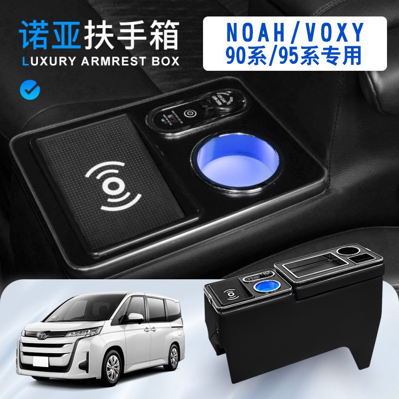 Suitable for Toyota Noah 90 Series Armrest Box, Voxy 95 Series Storage Box, Central Storage Hand Pillow Box Modification