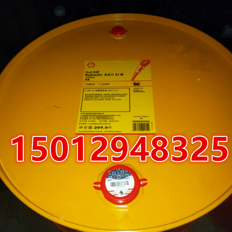 壳牌Shell Hydraulic S1 M32 46 68海德力专用抗磨液压油20升包邮