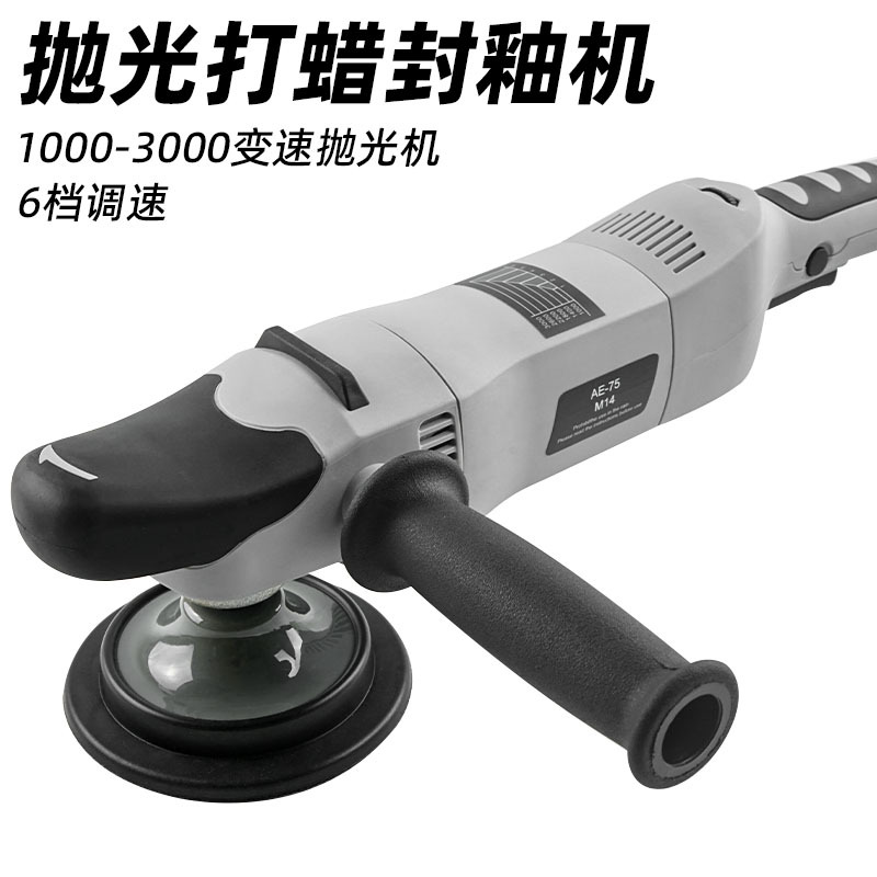 抛光机汽车美容抛光打蜡打磨修复封釉六档调速家用车用工具4s店