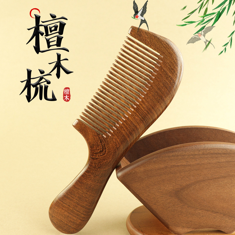 天然黑金檀木梳子防静电不伤发木梳男士女士直发顺发伴手礼美发梳|undefined