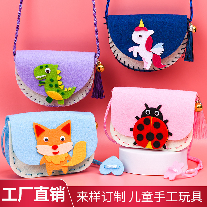儿童diy手工制作不织布包包幼儿园不织布材料女孩益智玩具