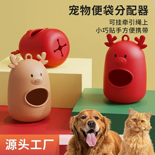 圣诞宠物硅胶垃圾袋分配可爱硅胶拾便器垃圾袋收纳便捷式狗屎袋