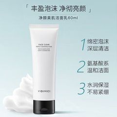 韓国 VIDI 女神洗顔料アミノ酸バブルオイルコントロール毛穴ディープクレンジング優しい学生男性と女性のための