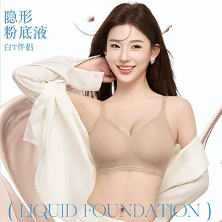 062透气聚拢粉文胸粉底液美背隐形无痕果冻内衣冰感裸肌吊带内衣