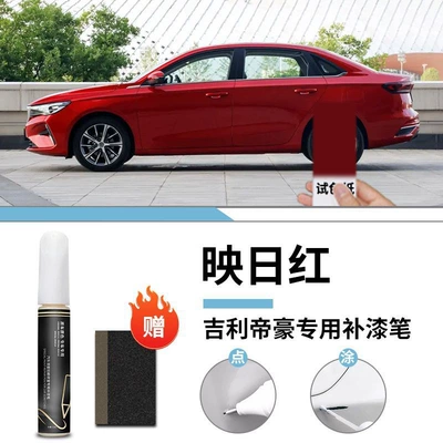 Ice Crystal White Mica Red and | Car wax - geely-emgrand-japanese-red-touch-up-pen-frosted-paper