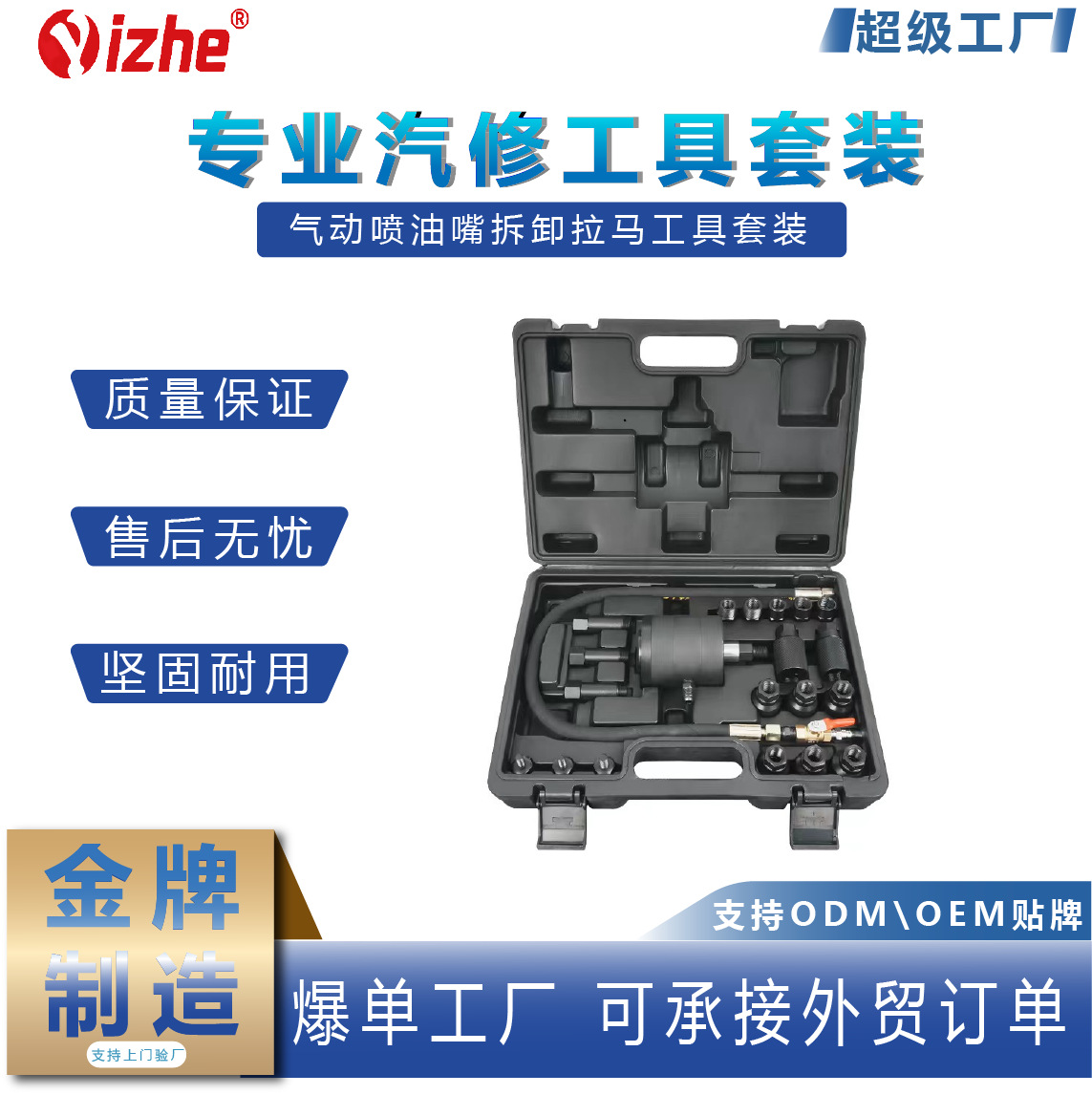 Juego de herramientas de extracción de extracción de extracción de inyector de combustible neumático