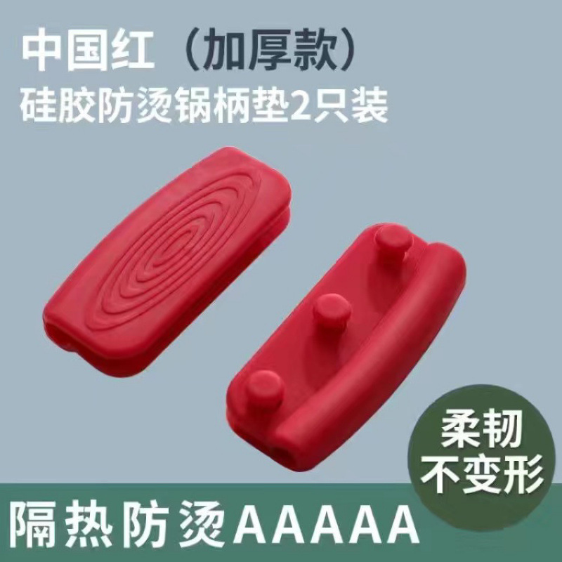極厚シリコン火傷防止クリップ、高温耐性鋳鉄鍋ハンドル、断熱手袋、ハンドクリップ、鍋ハンドル、鍋耳カバー、鍋耳クリップパッド|undefined