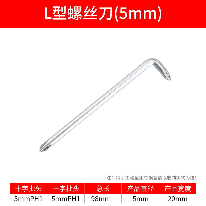 Cortador en forma de L ángulo recto cruzado destornillador de 90 grados curva esquina curva tipo Z destornillador de doble propósito destornillador magnético