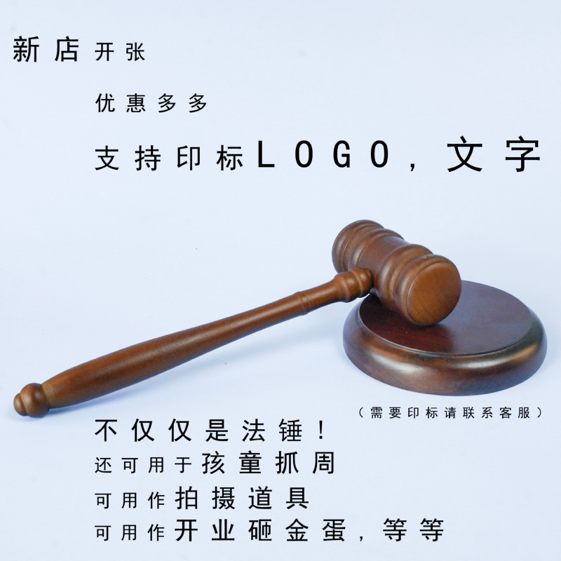 Tオークションハンマー法槌裁判所法槌裁判官ハンマーオークション専用ハンマー裁判ハンマー木子|undefined