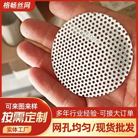 滤网;滤片;金属板网