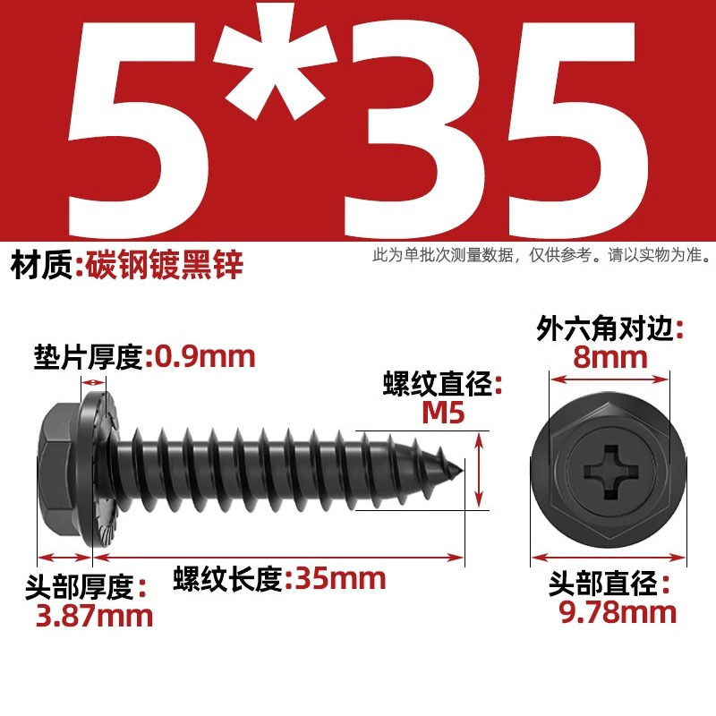 碳钢十字凹穴法兰面外六角自攻螺丝尖尾带垫钻尾木螺钉M3M4M5M6mm|undefined