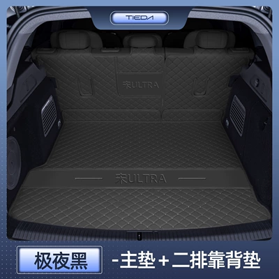 mat, specially designed for car – Trunk Mat - midnight-blackmain-cushion-second-row-backrest-byd-song-ultra