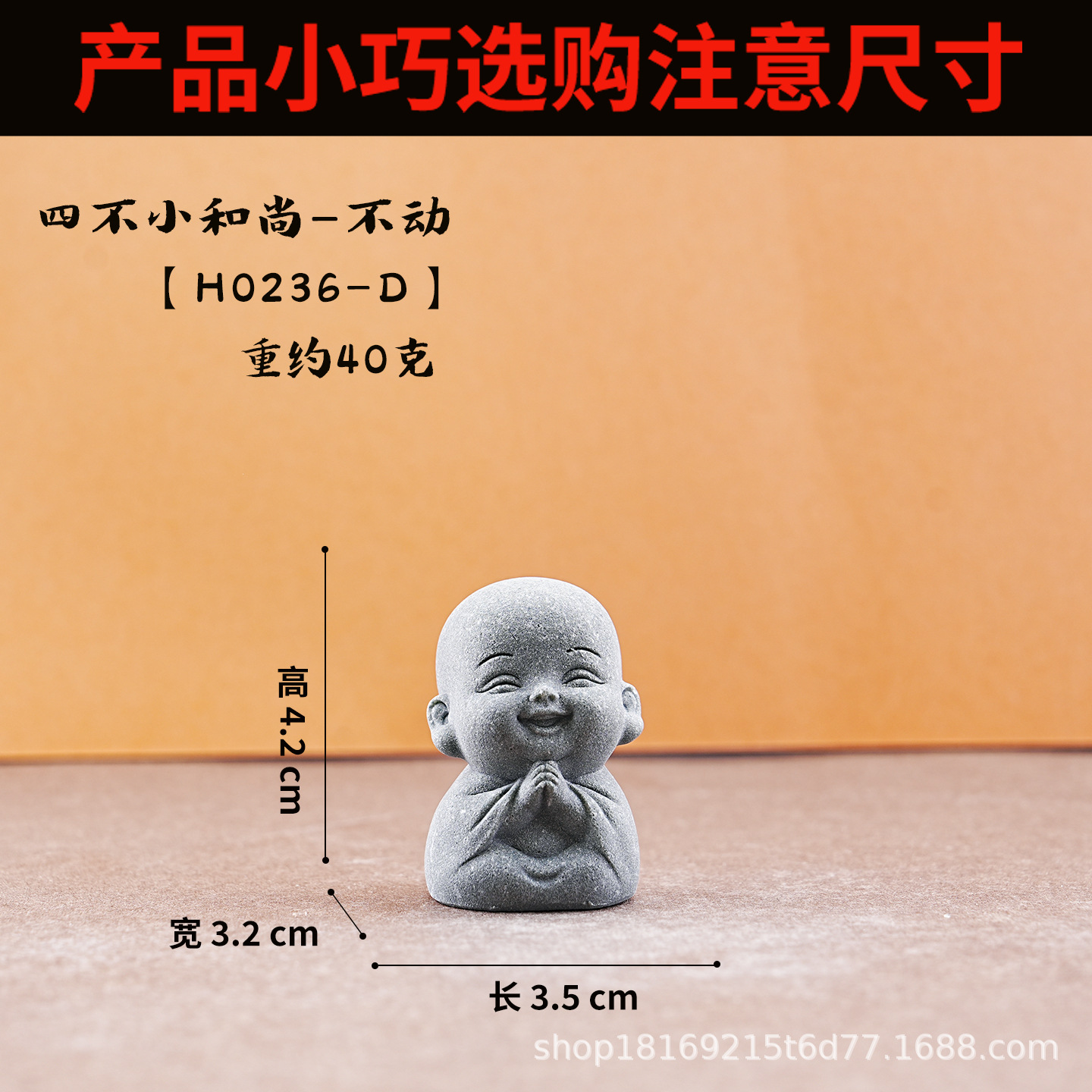 슬레이트 그레이 [젊은 승려가 h0236-D 움직이지 않는 네]]